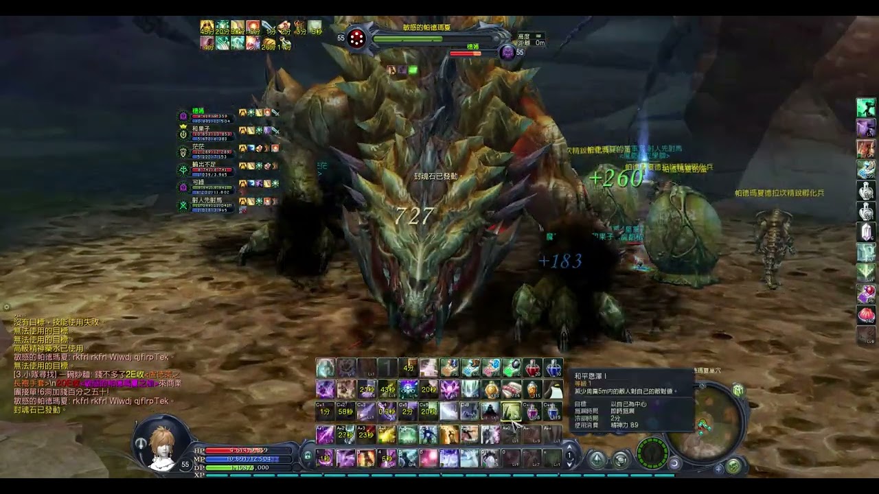 AION 2023 04 04 帕德瑪不要金屬了