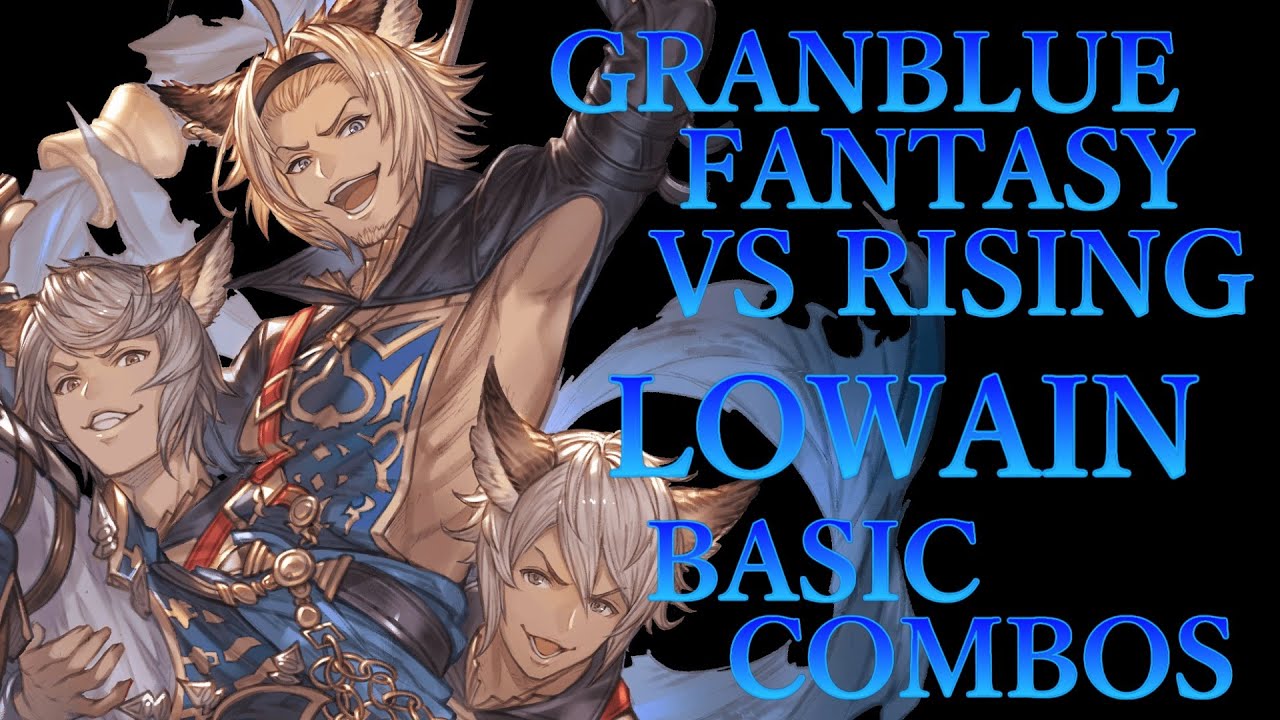 【GBVSR】グランブルーファンタジーヴァーサス ライジング ローアイン 基本 コンボ【 GRANBLUE FANTASY VS RISING LOWAIN BASIC COMBOS 】