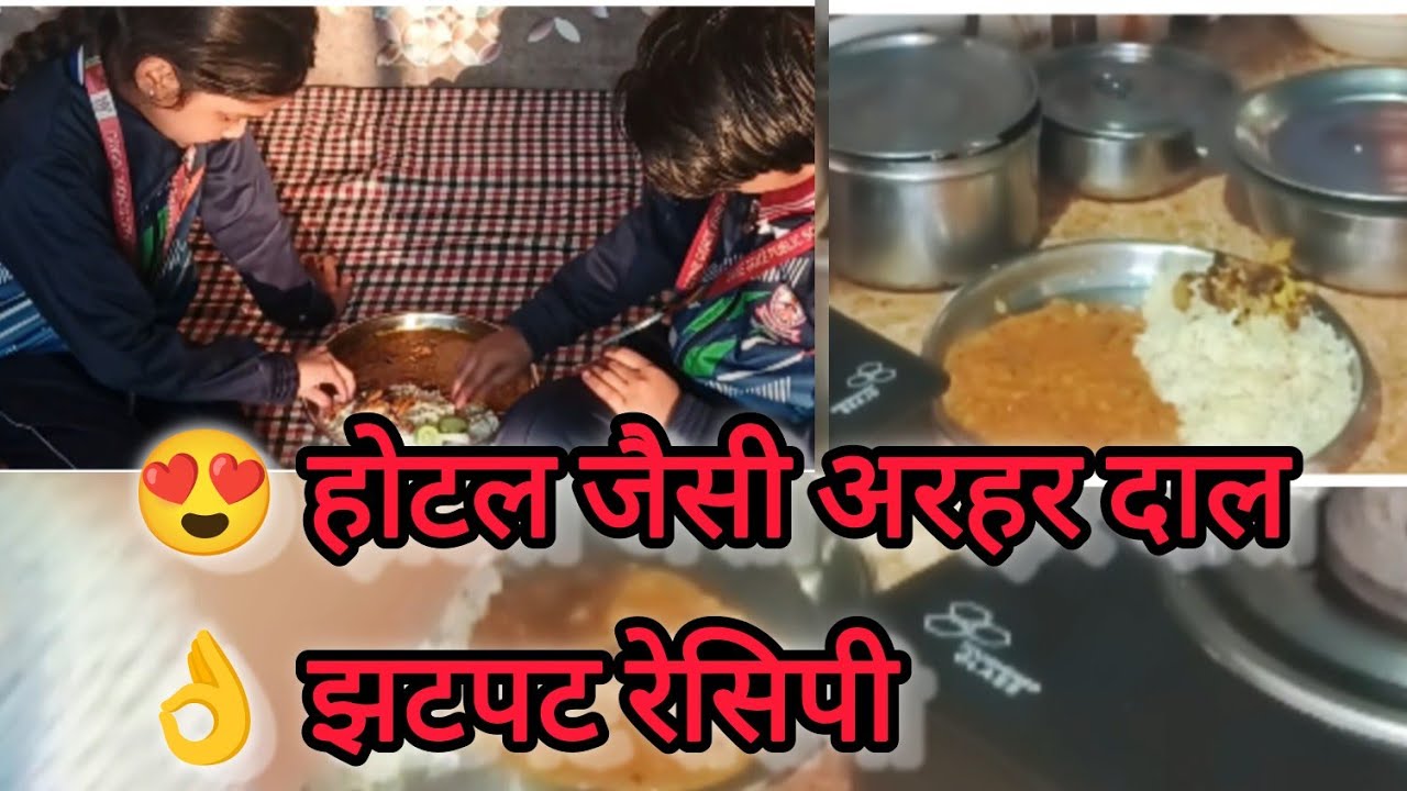 अरहर की दाल तड़का और आलू गोभी की भुजिया |चावल के साथ देसी लंच थाली |Easy Indian Meal #Denaturalrasoi