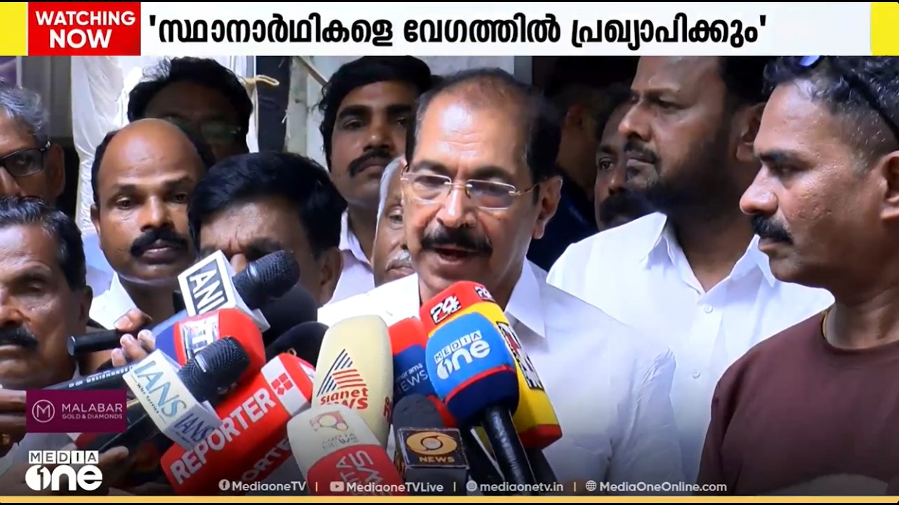 സ്ഥാനാർഥികളെ വേഗത്തിൽ പ്രഖ്യാപിക്കുമെന്ന് സണ്ണി ജോസഫ്; തുടർച്ചയായി മത്സരിച്ചവരെ മാറ്റിനിർത്താനാവശ്യം