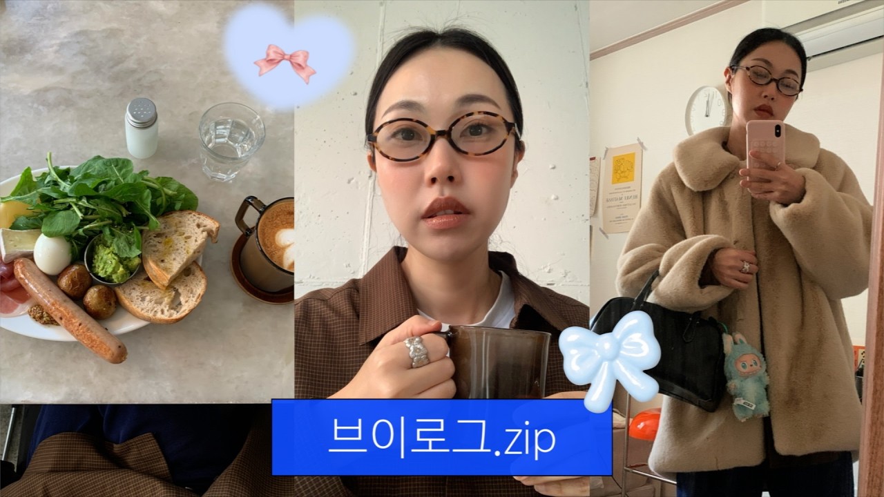 [Vlog] 고독한 미혼여성의 명절 브이로그. Zip | 서울 핫한 브런치집 소개 *⁀➷♥