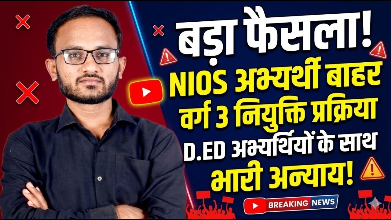 MP Varg 3 Big Update🚨Varg 3 DV Process Update 2026 | Document Verification & District Allocation