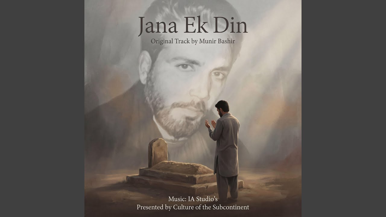 Jana Ek Din