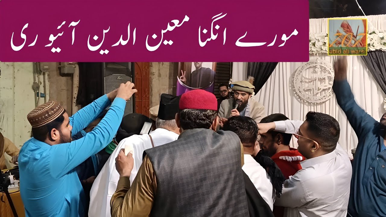Moray Angna Moin Ud Deen Aaiyo Ri || Zaman Brothers Qawal ||