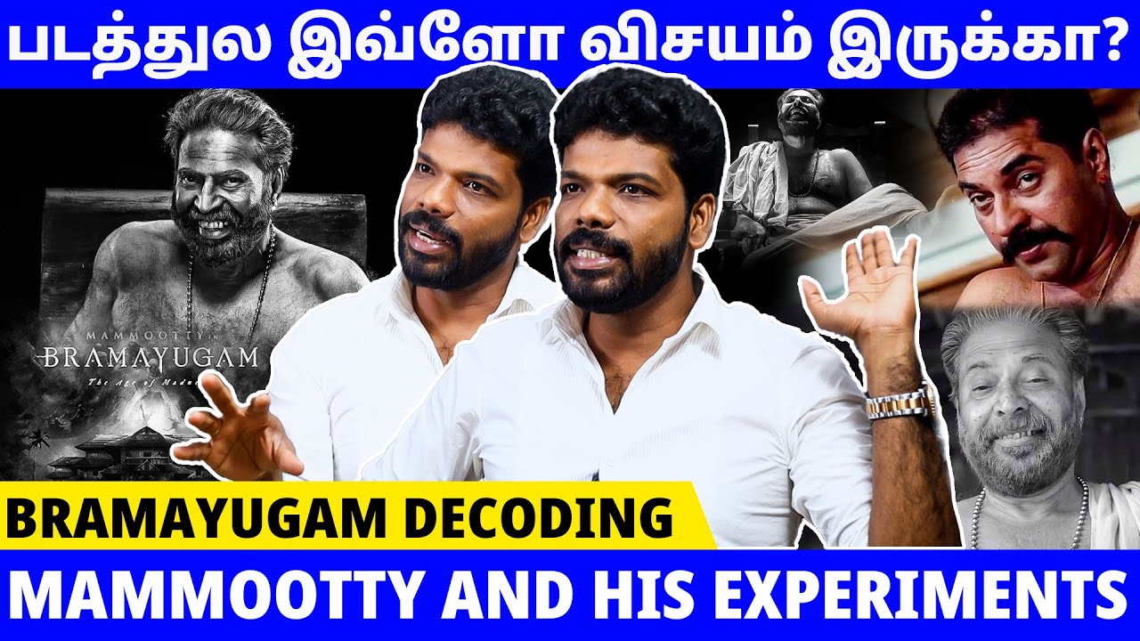 Bramayugam செம்ம Slow ஆனா பயங்கர Hit ஆனது எப்படி? Vishan Talks | Decoding