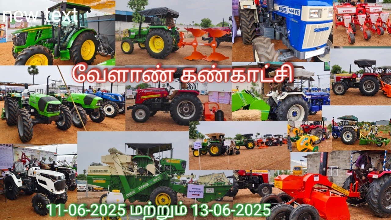 வேளாண் கண்காட்சி 11-06-2025 மற்றும் 12-06-2025 | AGRI Index | இடம் ?