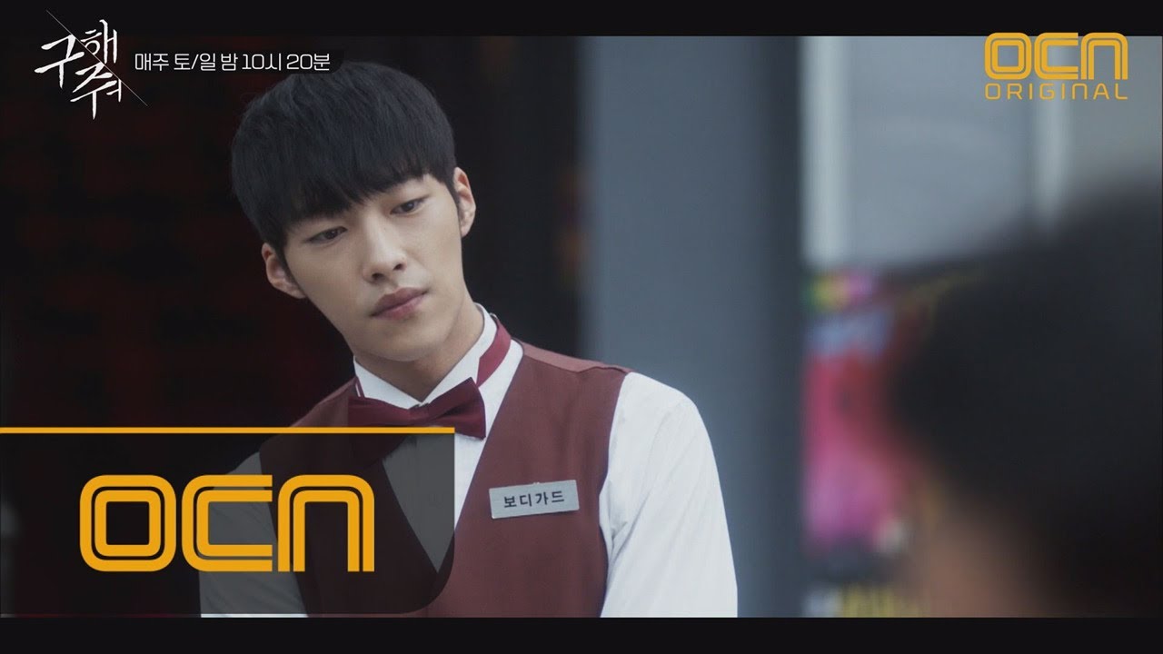 SAVE ME [바리깡 액션] 출소 후, 다시 만난 우도환과 고준 #느와르 170820 EP.6
