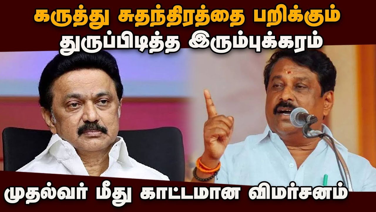 பாஜ நிர்வாகி கைது நயினார் நாகேந்திரன் கண்டனம் | Nainar Nagenthiran | TNBJP | CM Stalin