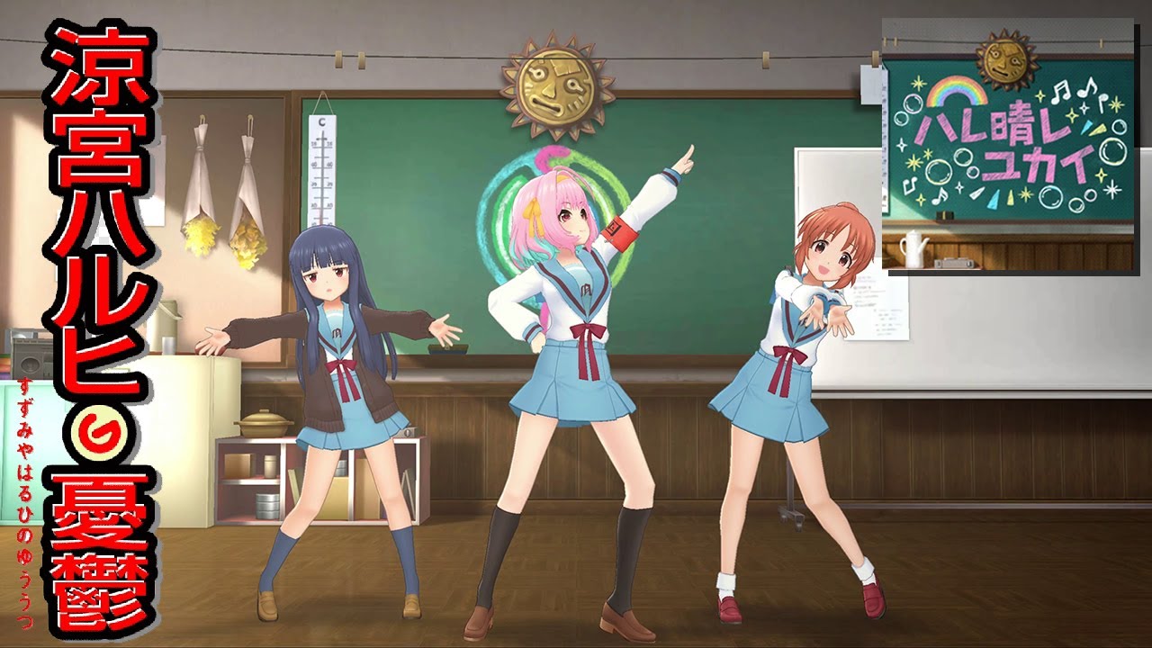 Deresute 4K MV - Hare Hare Yukai (School Uniform ver.)