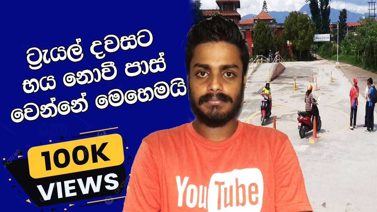 Sri Lanka Driving Trial Test - Drive with sachee