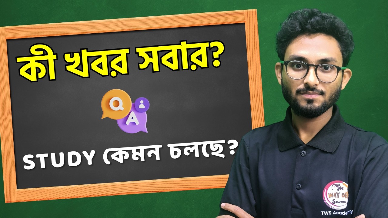 Live QnA Alamin Rahaman Sir 🔥 TWS Academy