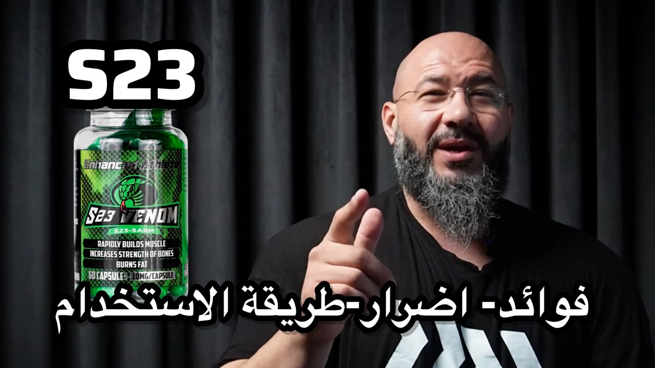 شرح سارمز S23