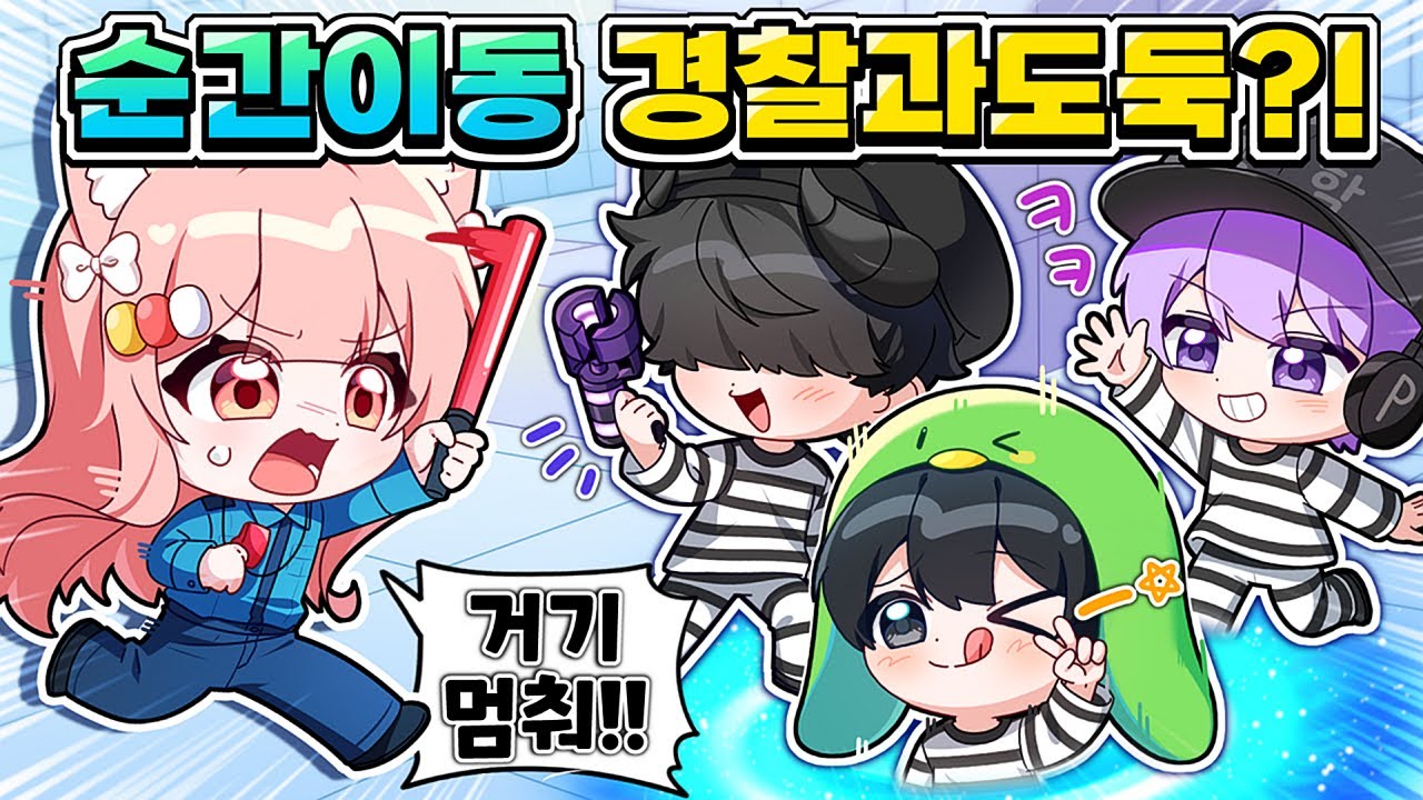 모양몬만 못들어가는 포탈이라고?! 평학 채스터 꼬예유 잡아서 참교육 해야하는데..!!