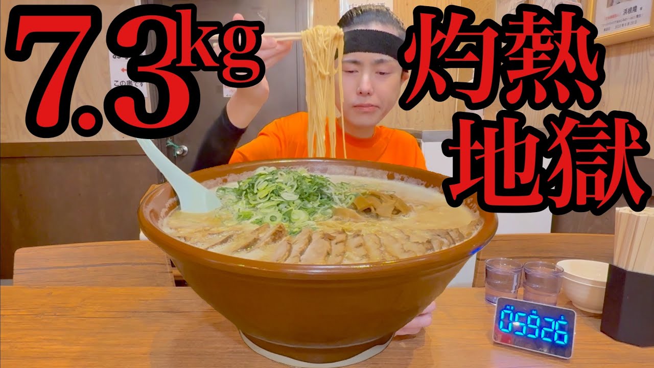 【大食い】総重量7.3kg！スーパーチャレンジラーメンに挑戦！【河田 大志】【カワザイル】
