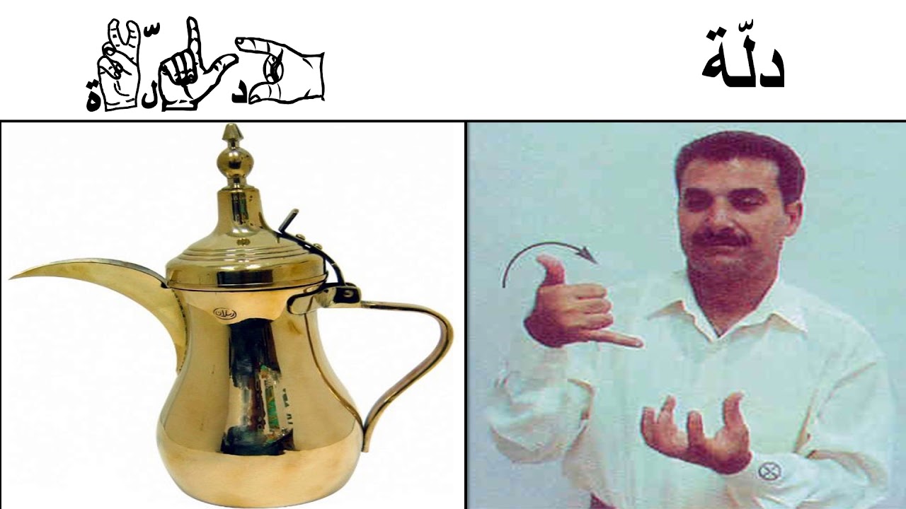 القاموس الإشاري المصور ( البيت )
