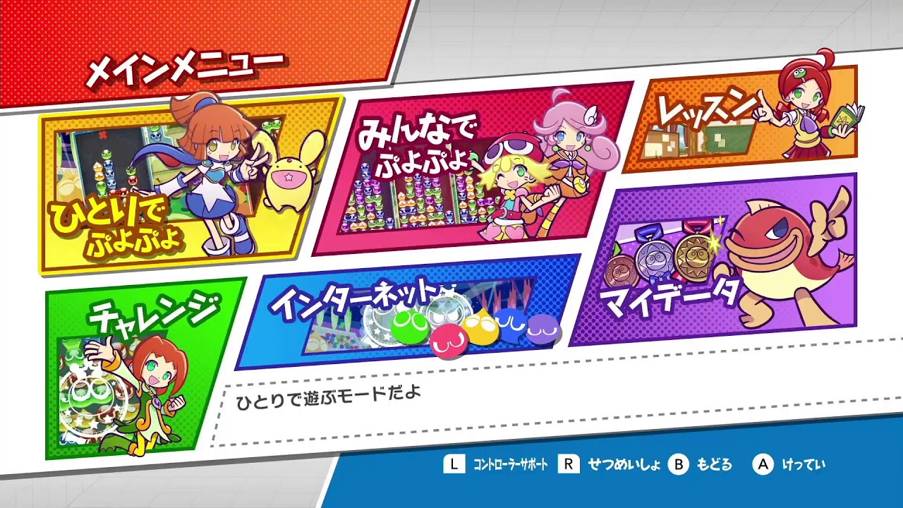 【switch版ぷよスポ】久しぶりの対戦ぼ