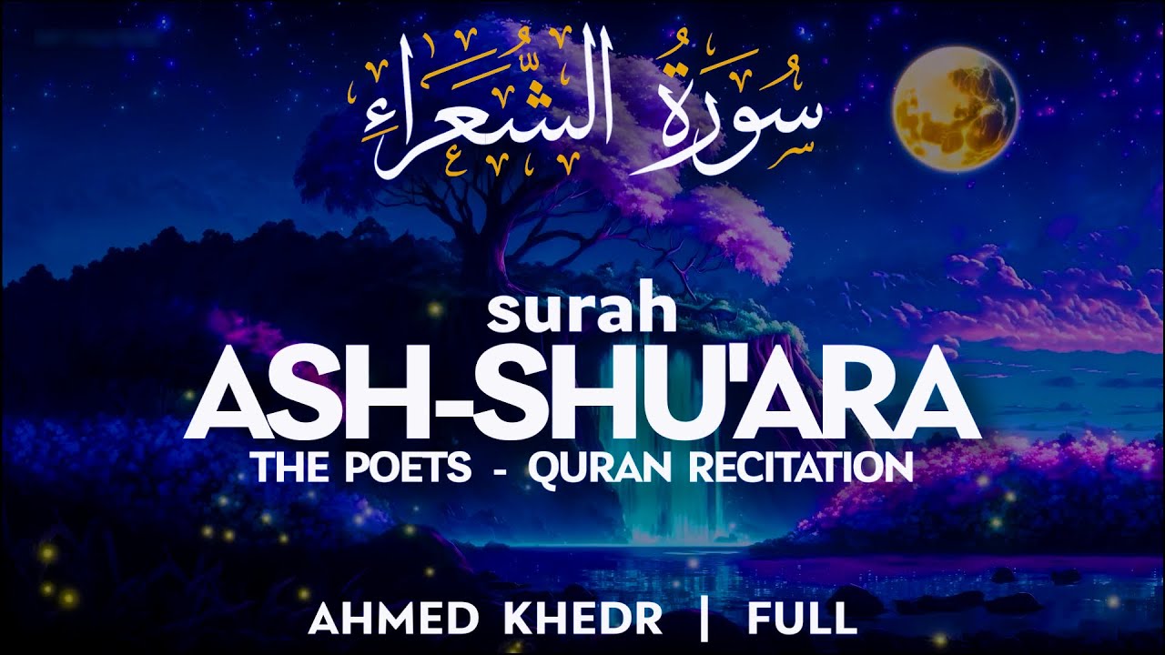 Surah Ash Shu'ara (سورة الشعراء) - أحمد خضر | Ahmed Khedr | Soothing Quran Recitation (4K)