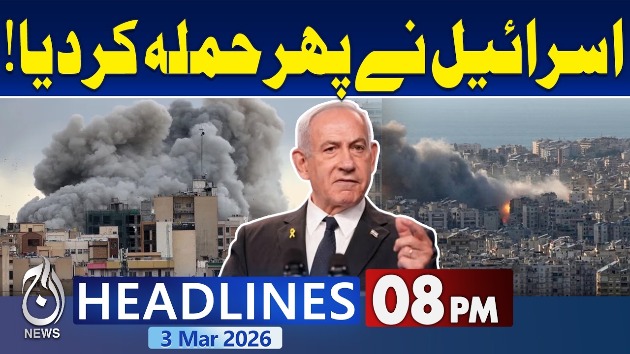 Iran US War Update | Iran Missile Attack on Israel | Middle east Tension | 8PM Aaj News Headlines