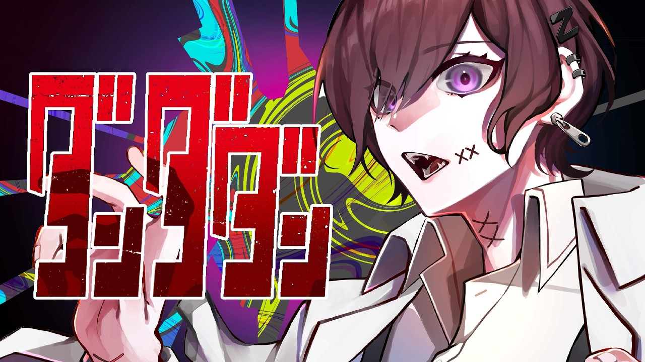 [ #ダンダダン ]13～18話をみよう￤ #同時視聴