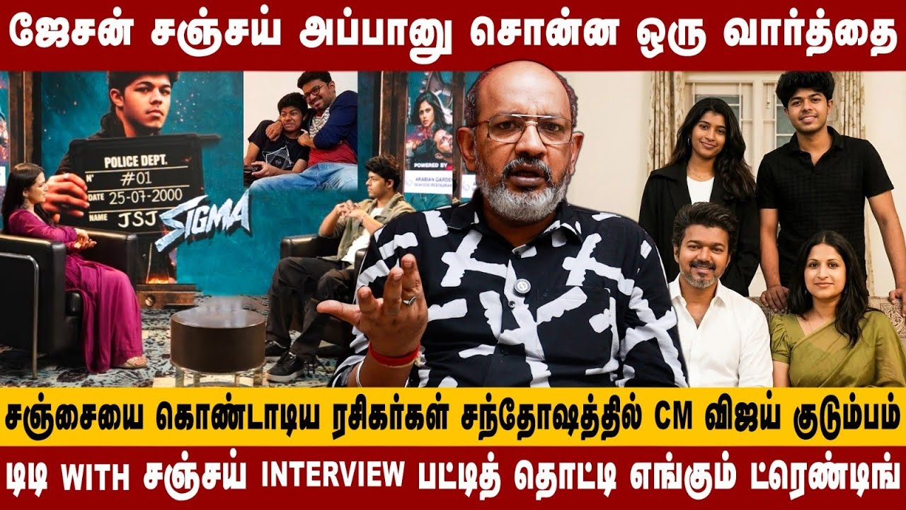 சின்ன வயசு விஜய பார்த்த மாதிரியே இருக்கு | JASON SANJAY | VIJAY | CHEYYARUBALU INTERVIEW 