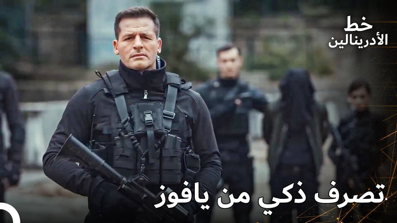 لعبة كبيرة من يافوز | العهد