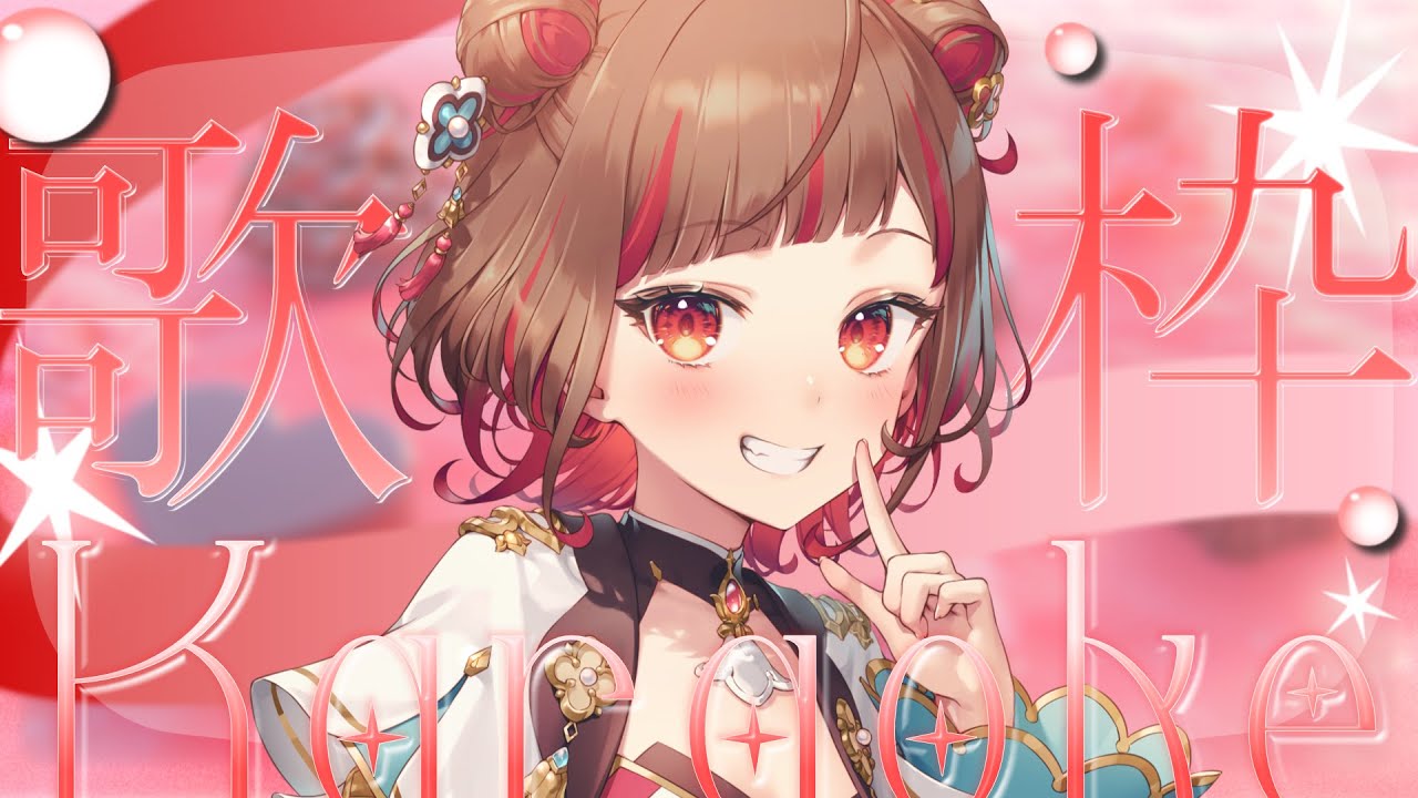 【 #歌枠 】初見さん大募集！  #shorts  #vtuber  #vsinger