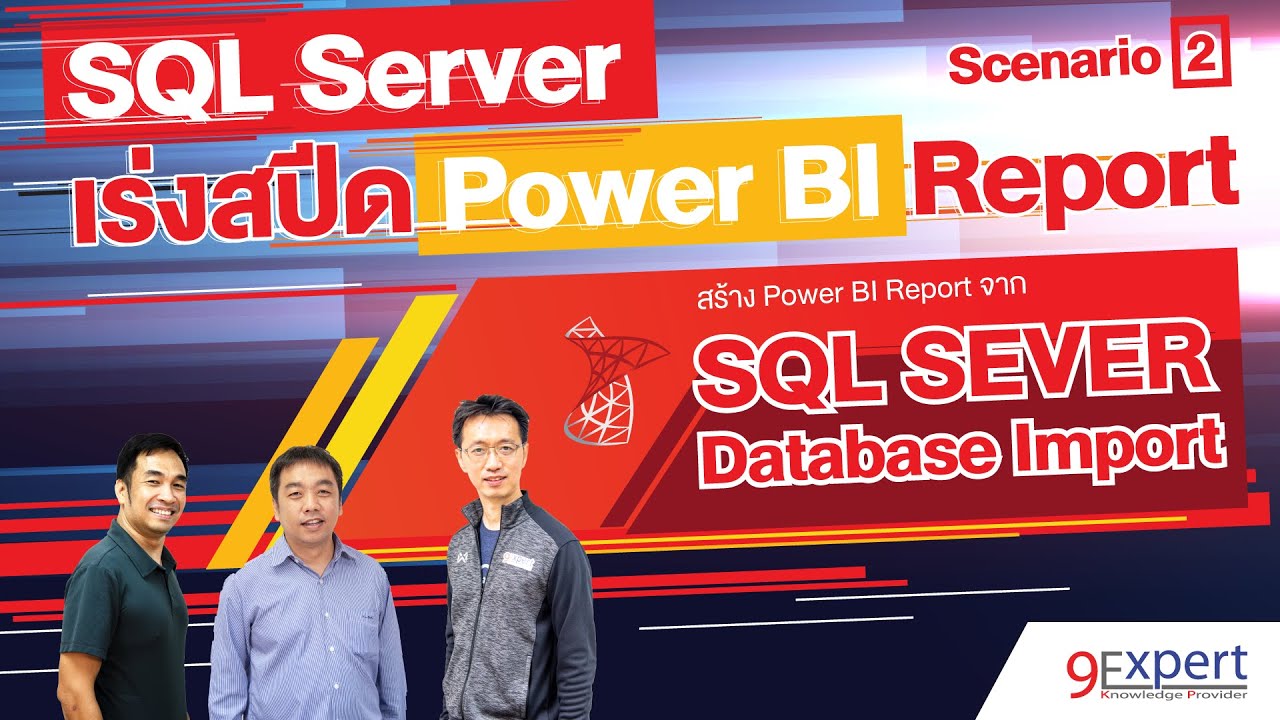 Przyspiesz raportowanie usługi Power BI (odc. 3 Import bazy danych SQL Server)