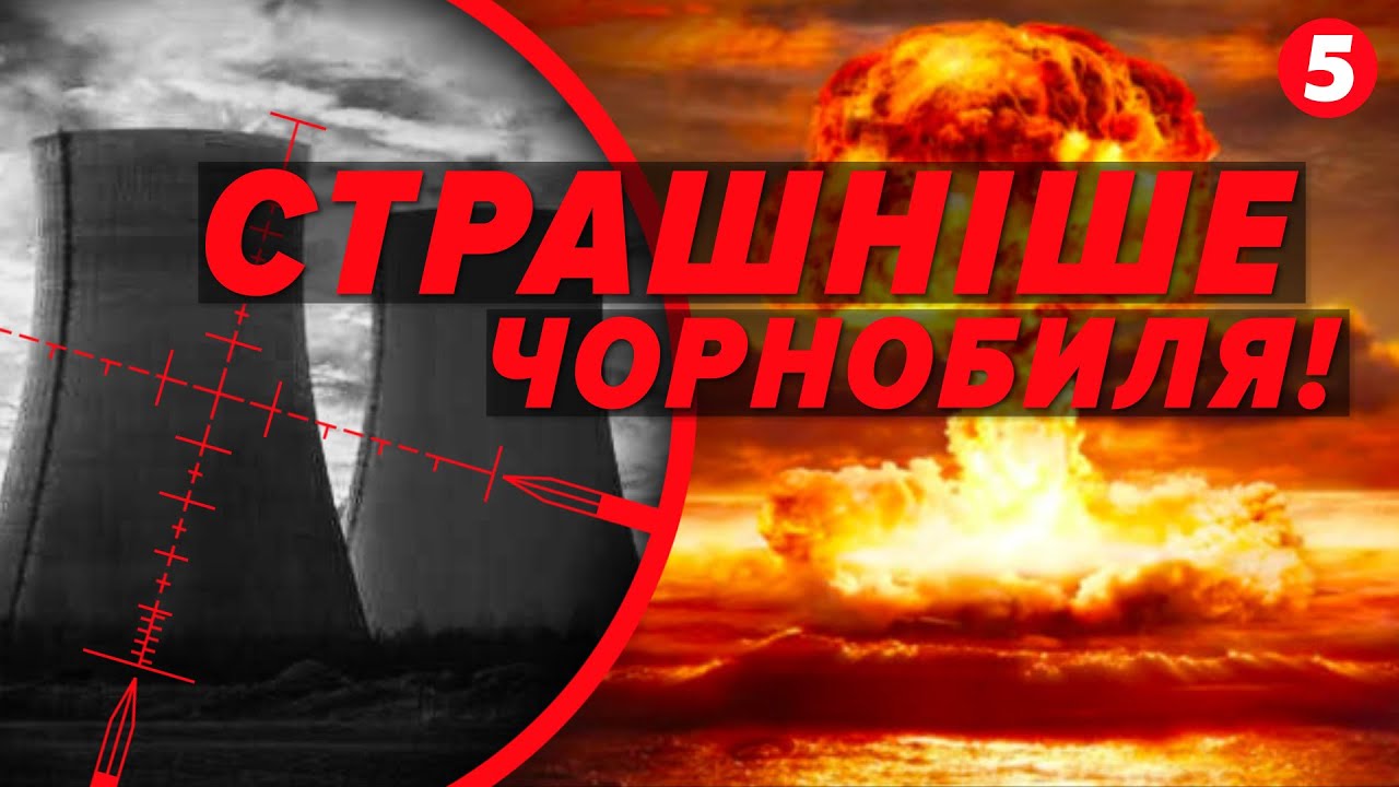 ⚡️Удар по ТРЬОМ АЕС! Все ЗНАЛИ РІК ТОМУ. Блекаут - ще НЕ НАЙСТРАШНІШЕ. Федоров ВЛЯПАВСЯ у СКАНДАЛ