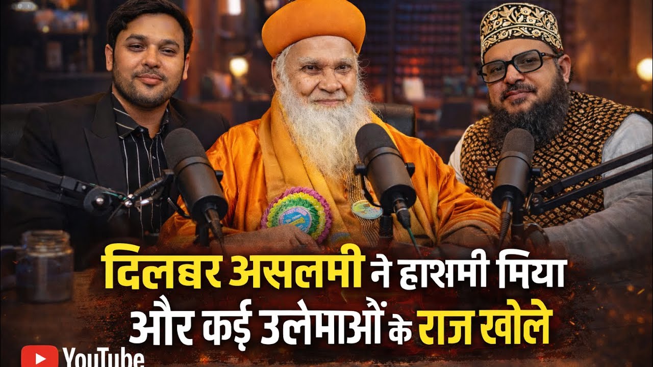 स्टूडियो में सच की गूंज — दिलबर असलमी का बड़ा खुलासा!
