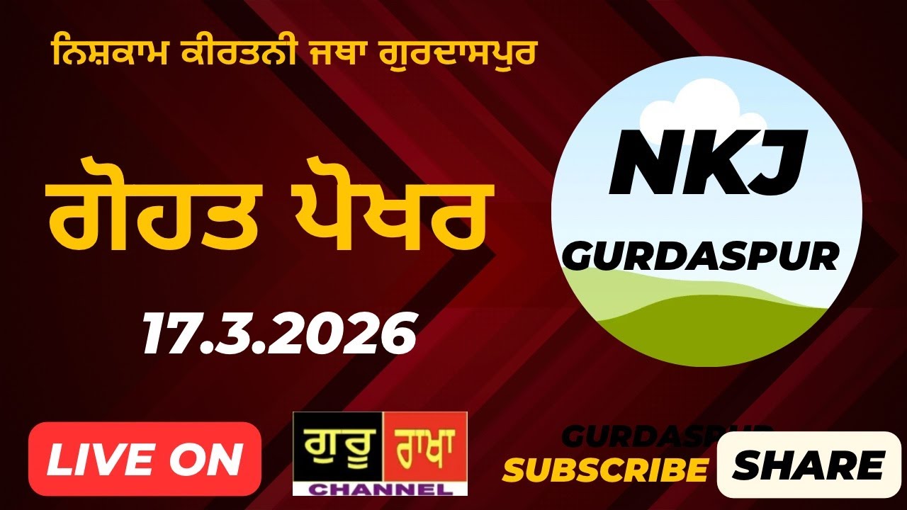 live goht pokhar