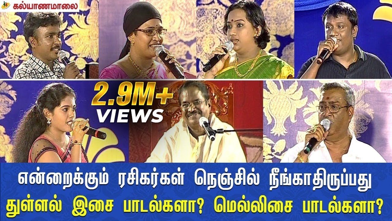 Are the dance songs that will stay in the hearts of the fans forever? Or Melody songs?  Kalyanamalai