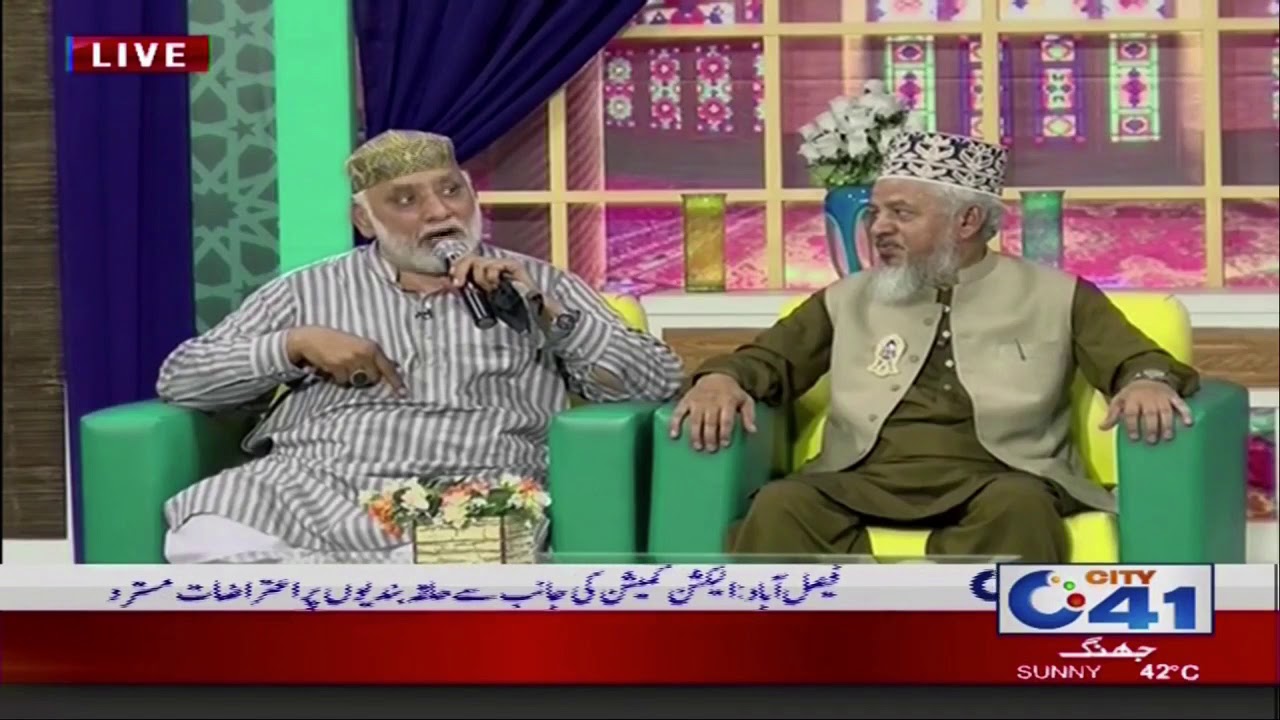 Ramzan Meharban | Part 3 | 5 June 2018 | City41