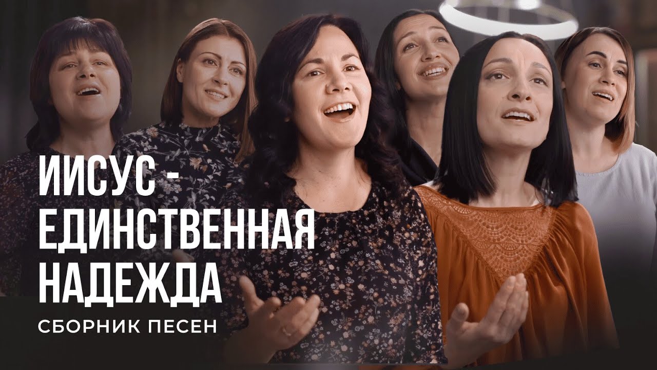 🔴 Чудесные Христианские песни