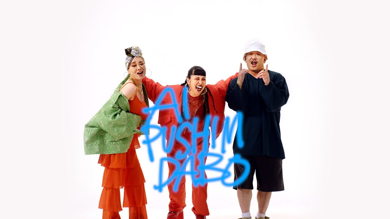 AI「Untitled feat PUSHIM, DABO」（Official Music Video）