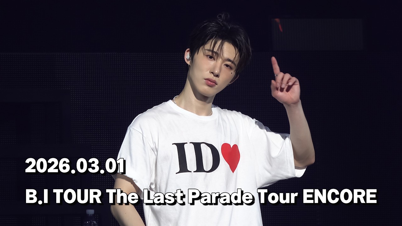 [4k] 260301 B.I 비아이 (김한빈) 한국 앵콜 콘서트 막공 풀버전  | 2026 B.I TOUR The Last Parade Tour ENCORE
