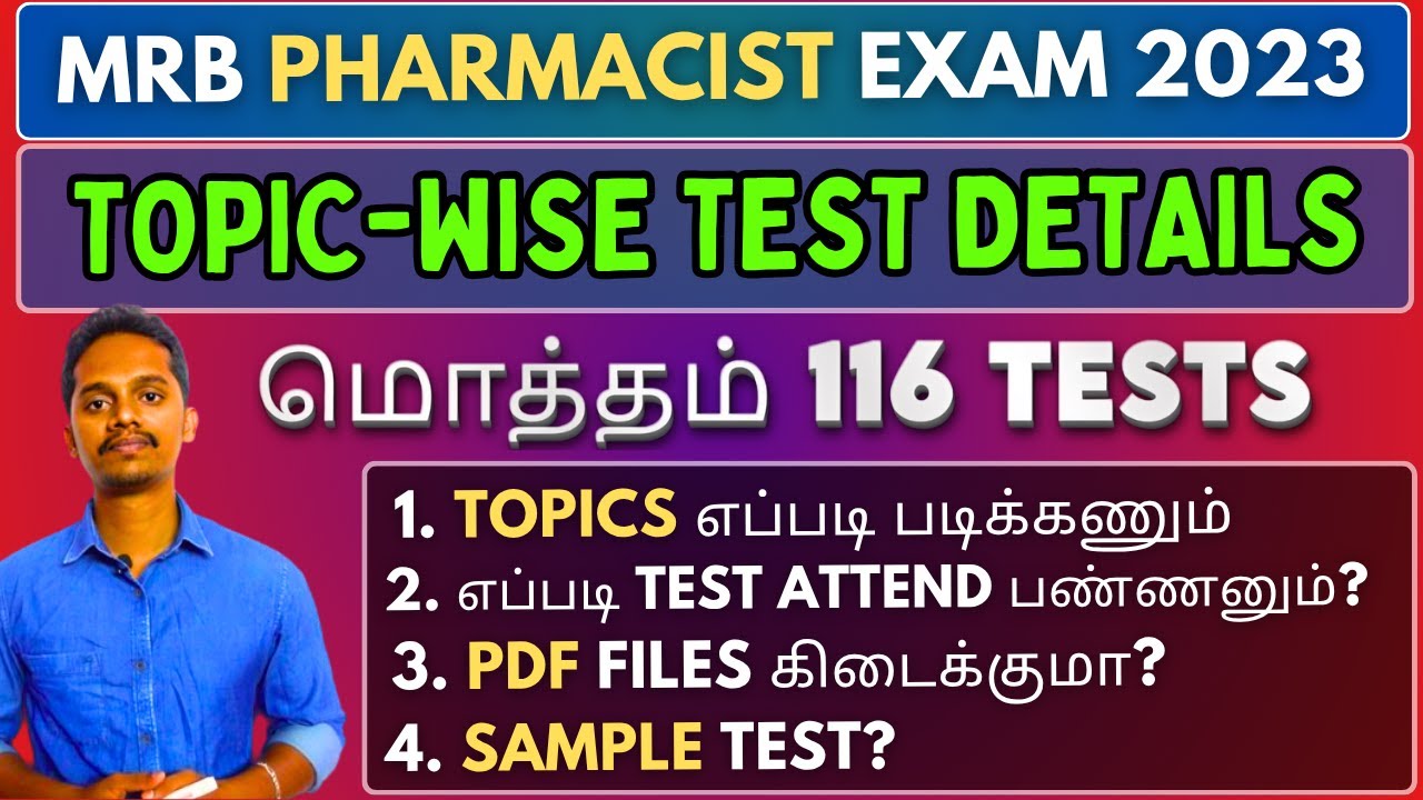 MRB PHARMACIST EXAM Test batch Details | HOW TO COVER THE SYLLABUS