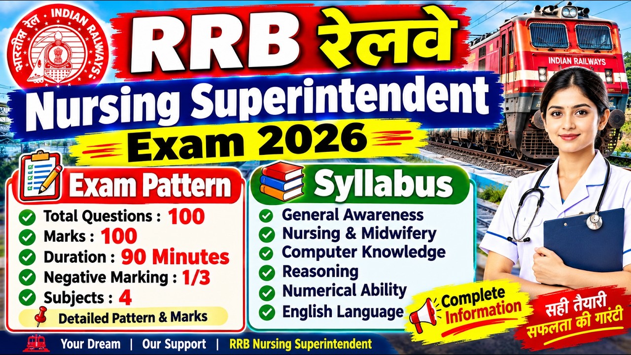 RRB Nursing Superintendent Exam Pattern & Syllabus | Nursing & Non Nursing Syllabus #RRB #Syllabus 