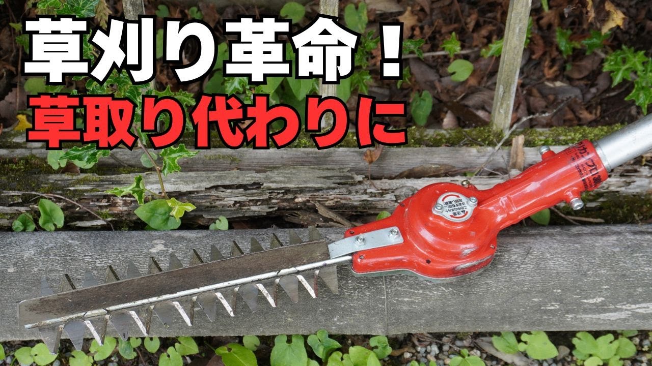 石が飛ばない⁉最強軽量 草刈りセット爆誕！