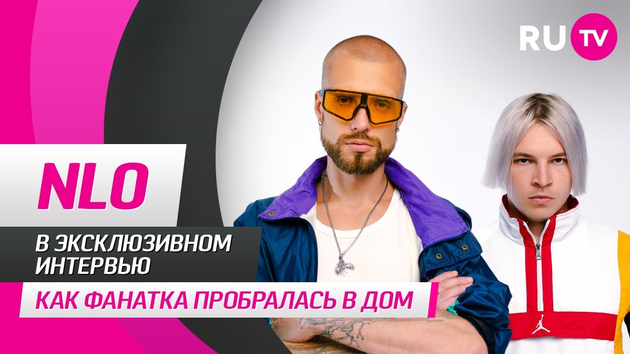 NLO в гостях на RU.TV: как фанатка пробралась в дом