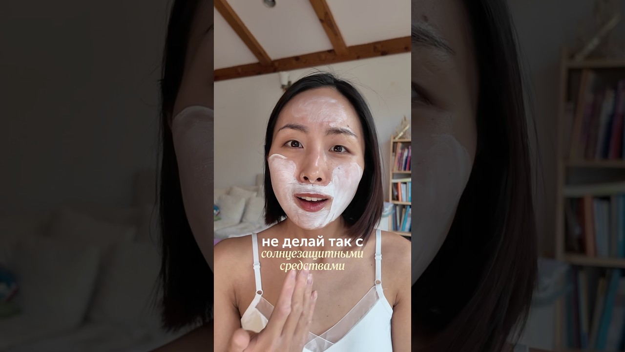How to apply SPF correctly?