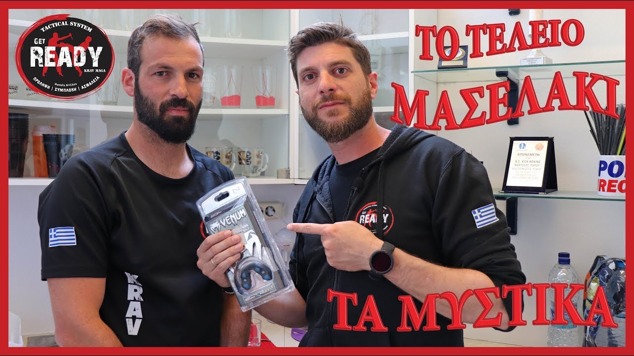 &Pi;&Rho;&Omicron;&Sigma;&Tau;&Alpha;&Tau;&Epsilon;&Upsilon;&Tau;&Iota;&Kappa;&Omicron; &Mu;&Alpha;&Sigma;&Epsilon;&Lambda;&Alpha;&Kappa;&Iota; &Pi;&Omega;&Sigma; &Nu;&Alpha; &Tau;&Omicron; &Phi;&Tau;&Iota;&Alpha;&Xi;&Epsilon;&Iota;&Sigma; &Sigma;&Omega;&Sigma;&Tau;&Alpha; VENUM PREDATOR | Get Ready Paros