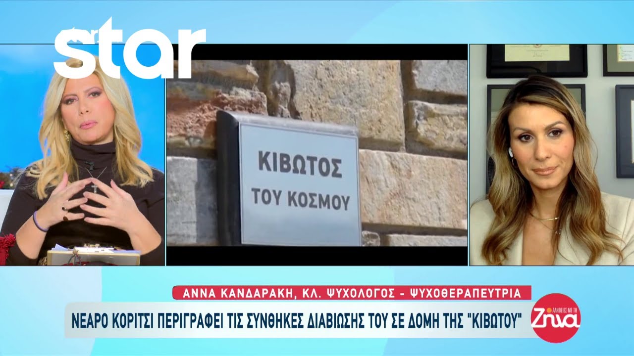 Σωρεία καταγγελιών για την 