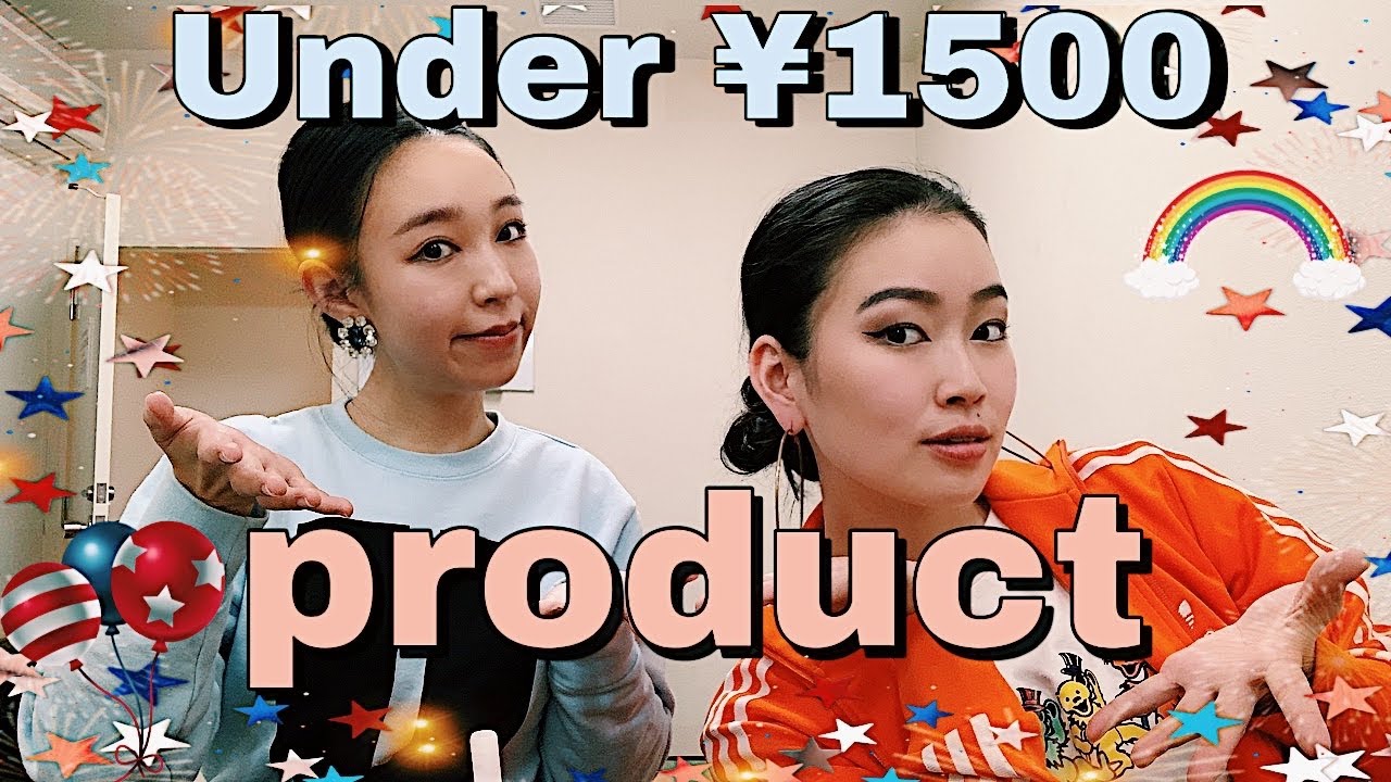 1500円以下で買える爛々オススメグッズ紹介〜！