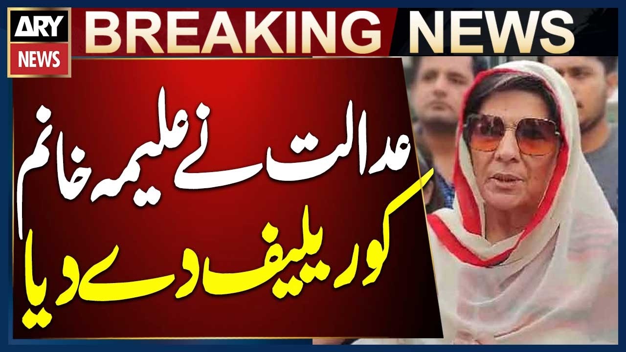 ATC Approves One-Day Attendance Exemption for Aleema Khanum