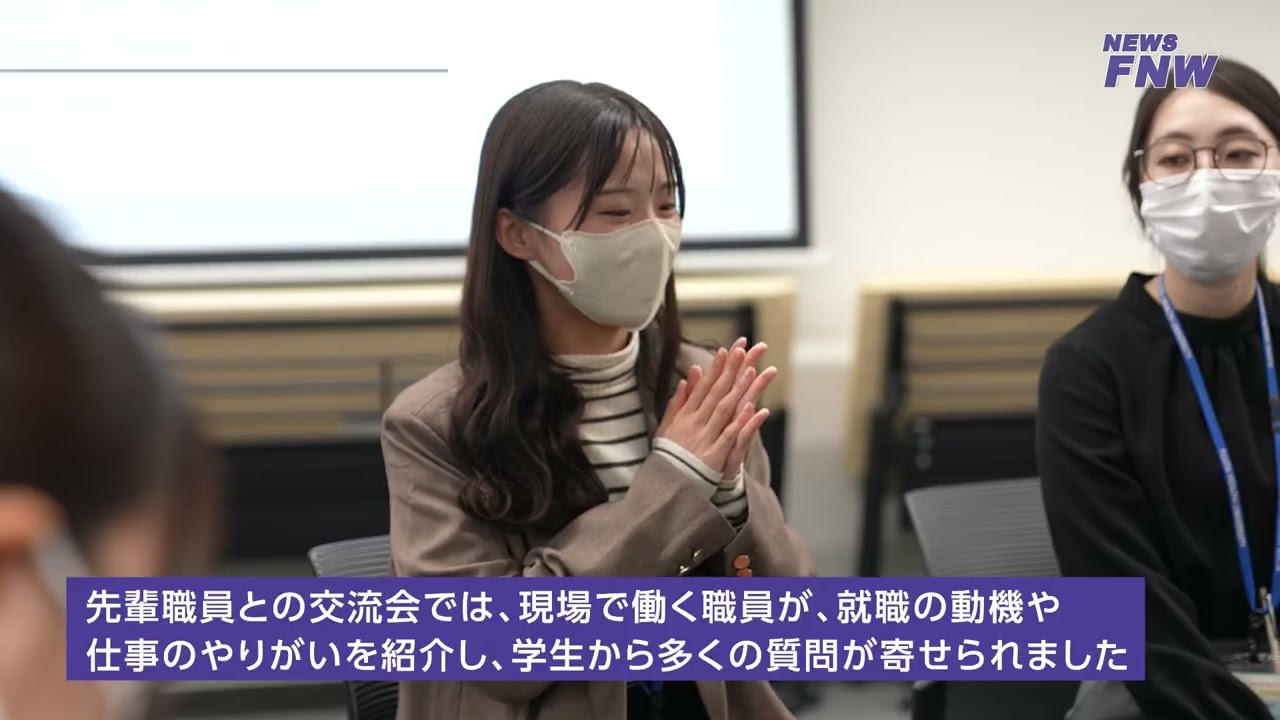 2025.12.12【FUJITA NEWS WEB】第1回学内就職説明会を開催しました！