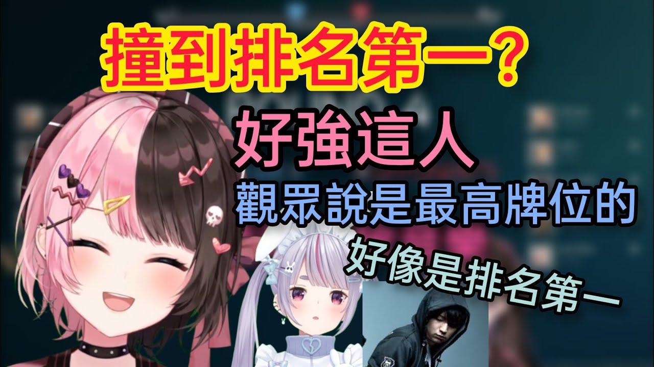 【Vspo】5排遇到Project F的最强?/Hinano偷說Project F的壞話 沒想到傳到了開發者Kenki