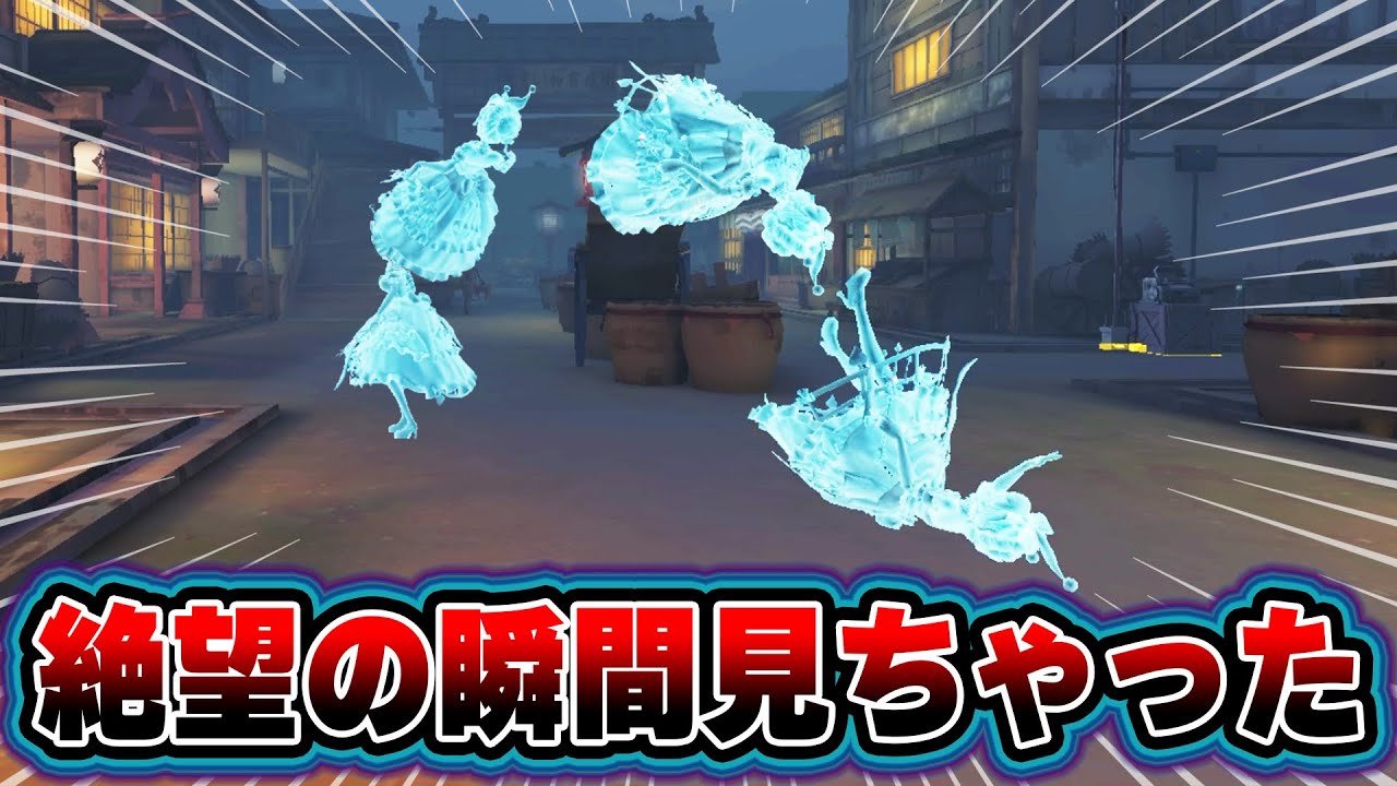 【第五人格】本体は見えなかったけどハンターさん絶望の瞬間が鏡像で分かってしまったww【IdentityV】