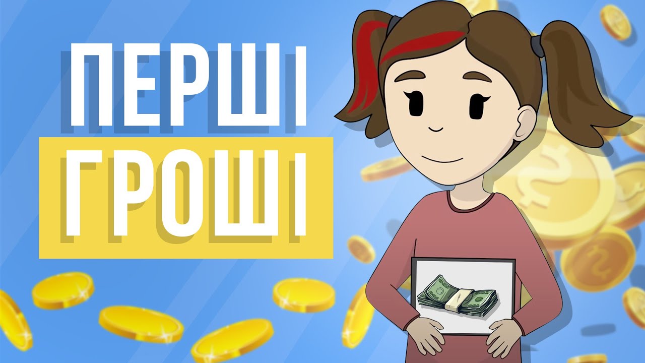 Як заробити гроші? | Найманий працівник, фріланс або свій бізнес?