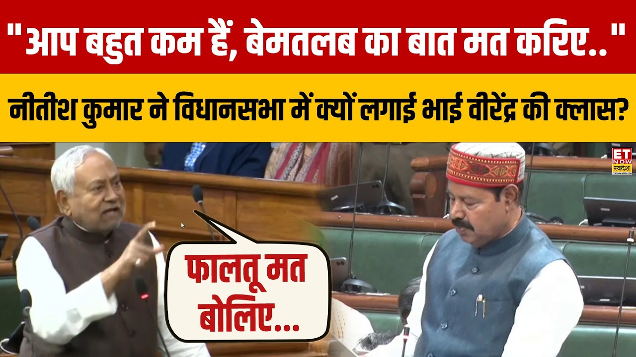 Bihar Assembly में Nitish Kumar ने RJD विधायकों की क्यों लगाई क्लास? | Lalu Yadav | Tejashwi Yadav