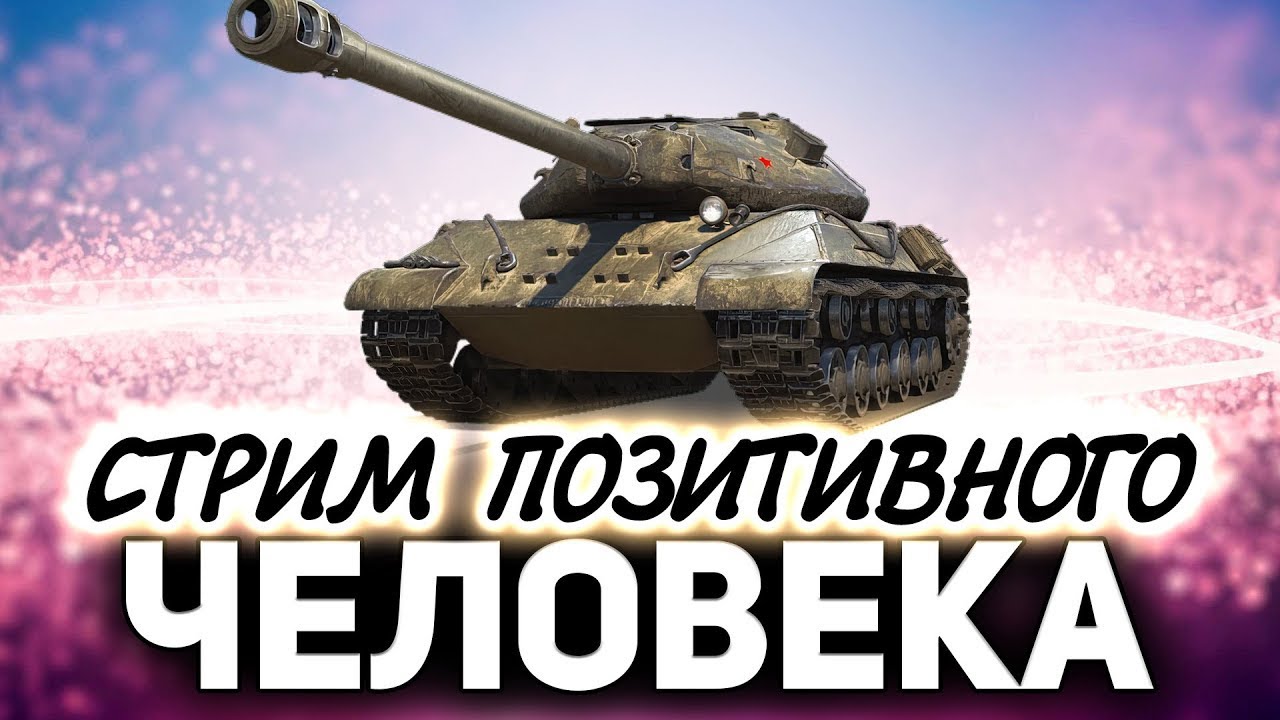 WOT | Фарм | #worldoftanks #wot #woteu #krakenuua